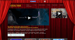 Desktop Screenshot of musical-trade.ru
